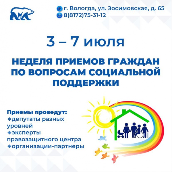 https://vologdazso.ru/upload/medialibrary/12c/12c4e3e5902b1f94af86bfcd956b6907.JPG