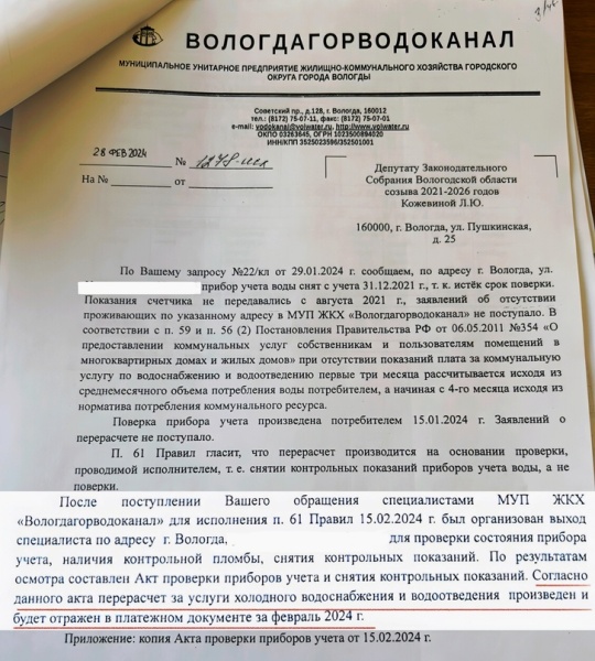 https://vologdazso.ru/upload/medialibrary/4ec/hepopqjam93ekgvc3j1sb5lvkr430asf.jpg