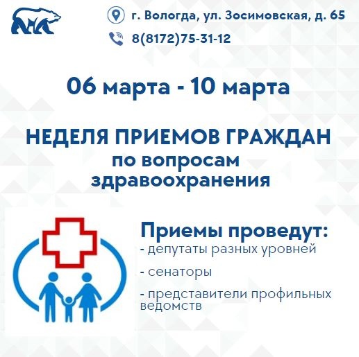 https://vologdazso.ru/upload/medialibrary/5f0/5f052dcec562cdfd74d4430ae5e45b50.jpg